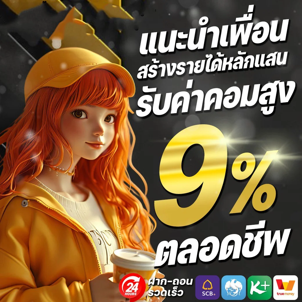 โปรโมชั่น betdee168