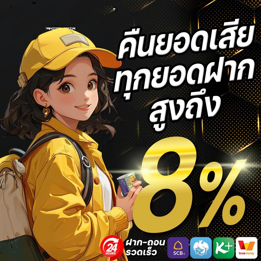 โปรโมชั่น betdee168