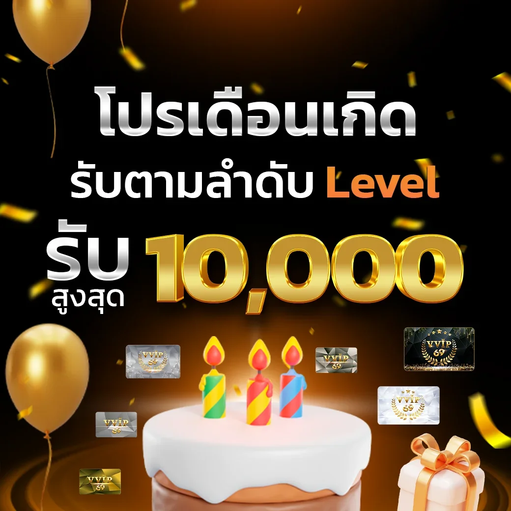 โปรโมชั่น betdee168