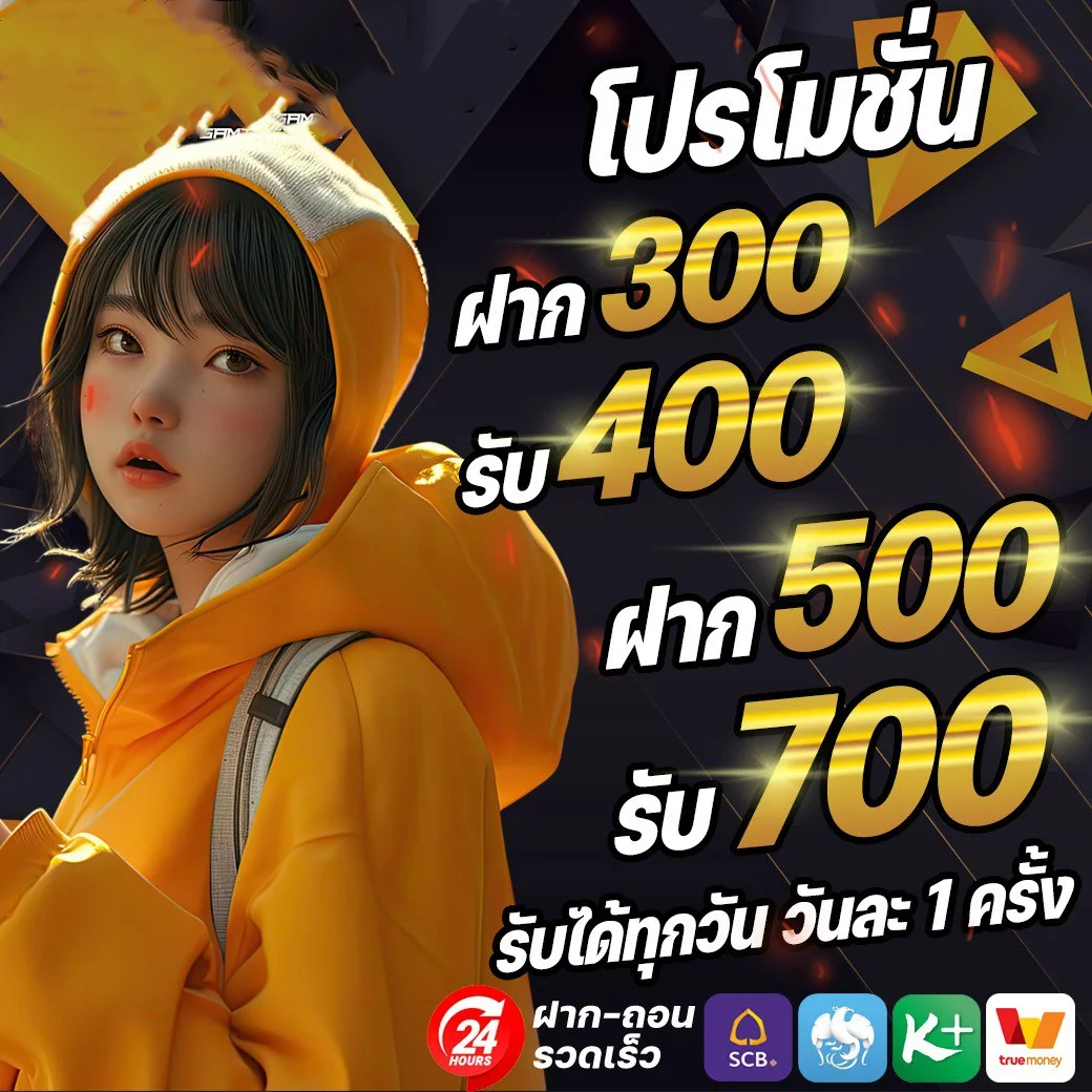 โปรโมชั่น betdee168